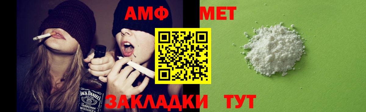 АМФЕТАМИН  Вход с VPN  Сегежа  АМФ VHQ 