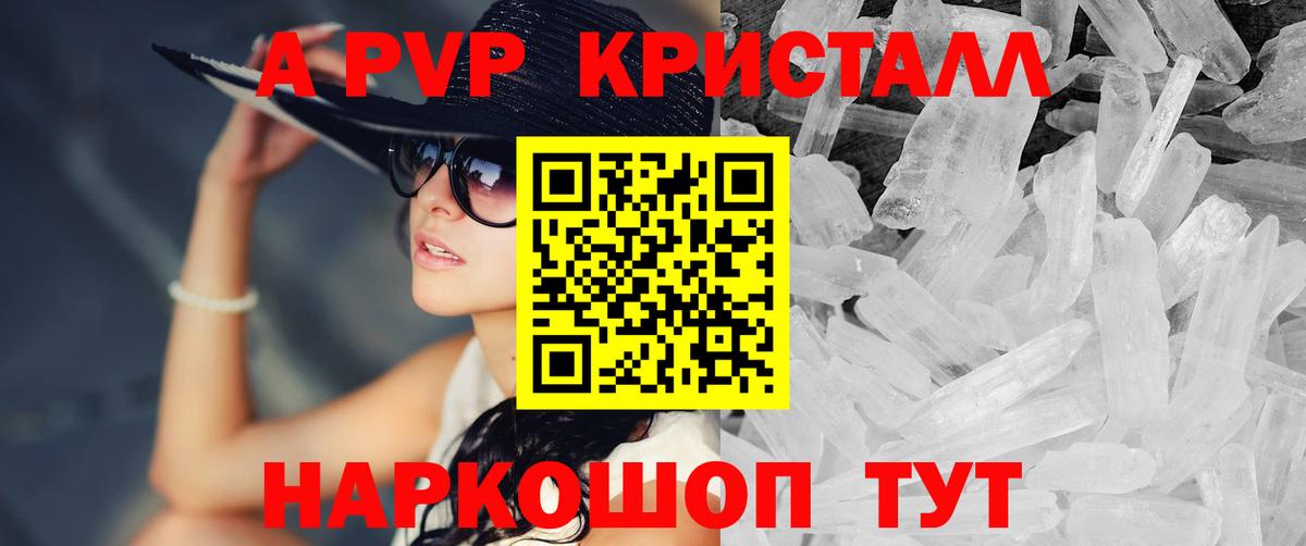 A PVP мука  Alfa_PVP Crystall  Альфа ПВП  Сегежа  Вход с VPN 