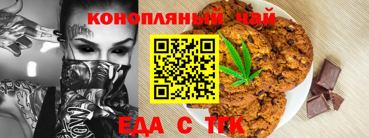 Cannafood марихуана  Вход с VPN  Сегежа 