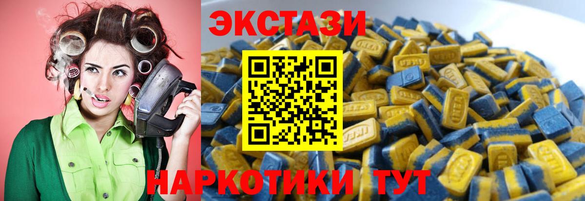 ЭКСТАЗИ  Экстази 99%  Вход с VPN  Сегежа 