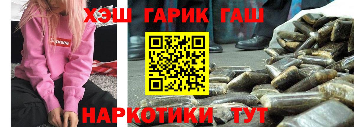 ГАШИШ Premium  Вход с VPN  Сегежа  Гашиш хэш 