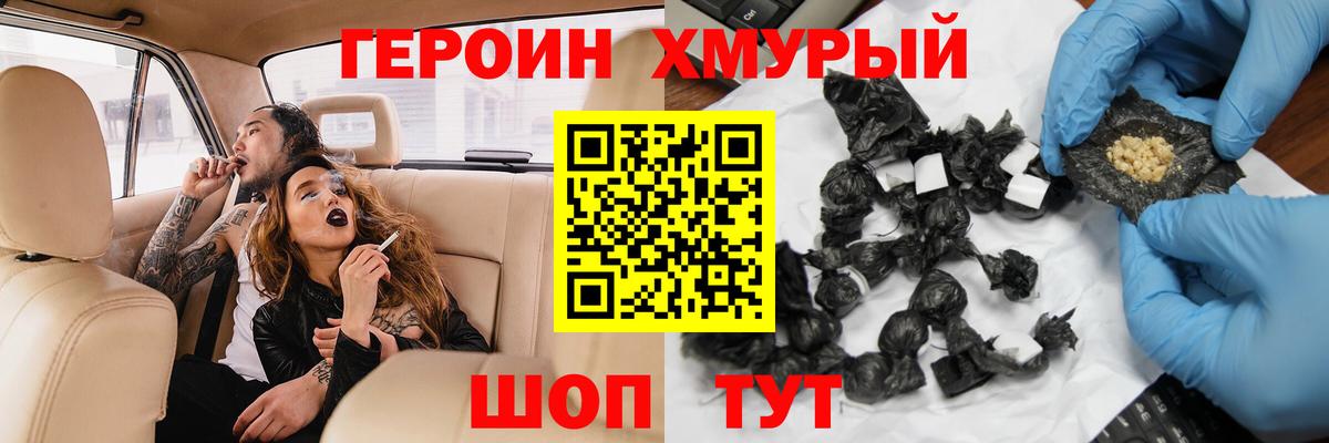 ГЕРОИН афганец Сегежа