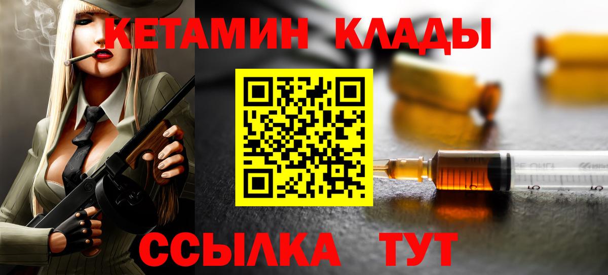 Кетамин ketamine Сегежа