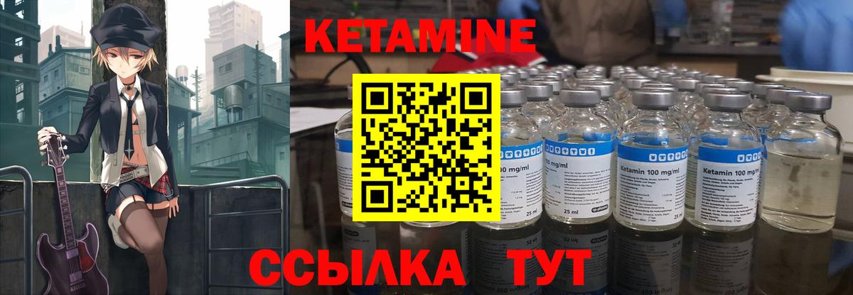 Кетамин ketamine  Вход с VPN  Сегежа 