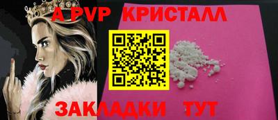 молекула духа Анапа