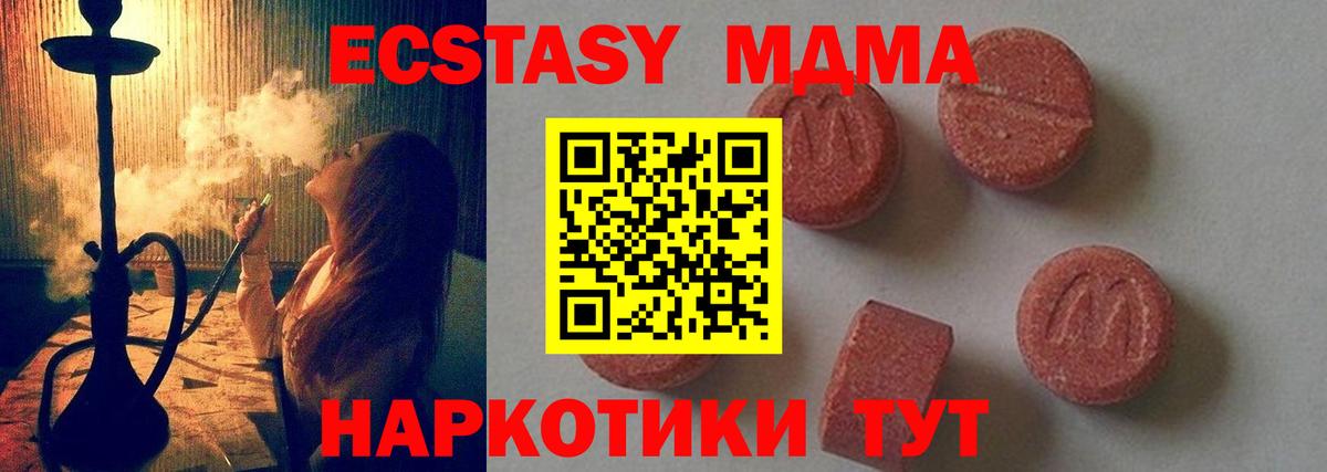 МДМА молли  Вход с VPN  Сегежа 
