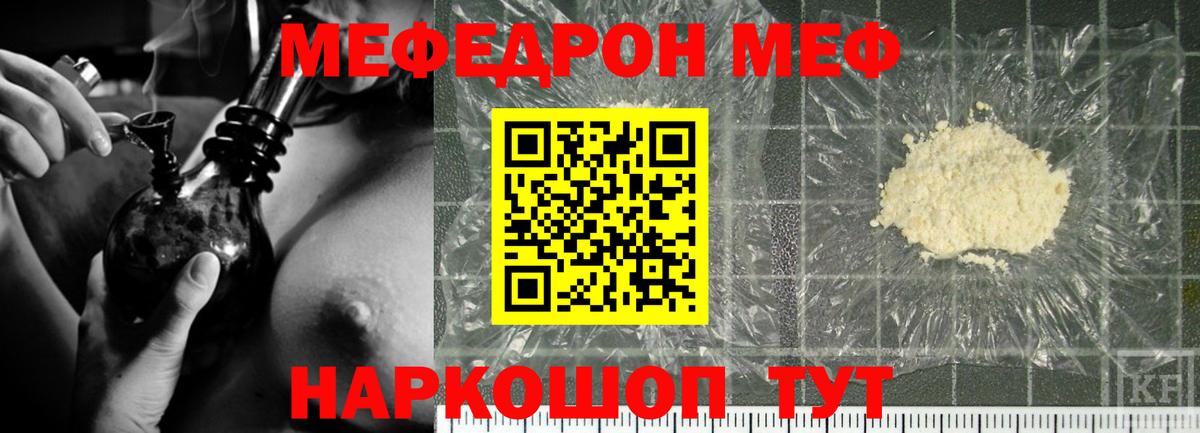 МЯУ-МЯУ кристаллы  Вход с VPN  Сегежа 