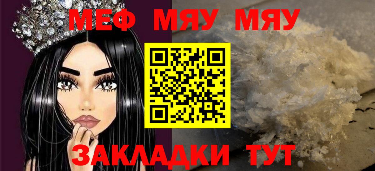 Меф  Сегежа