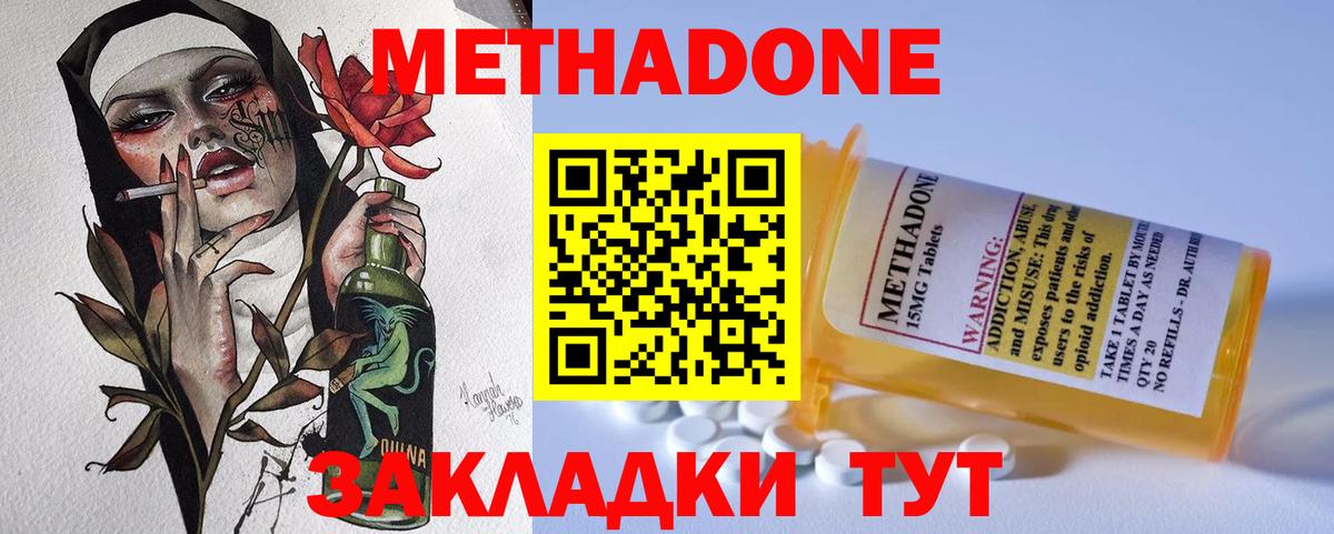 МЕТАДОН кристалл Сегежа