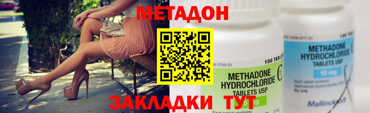 Метадон VHQ  Вход с VPN  гидра   Сегежа 