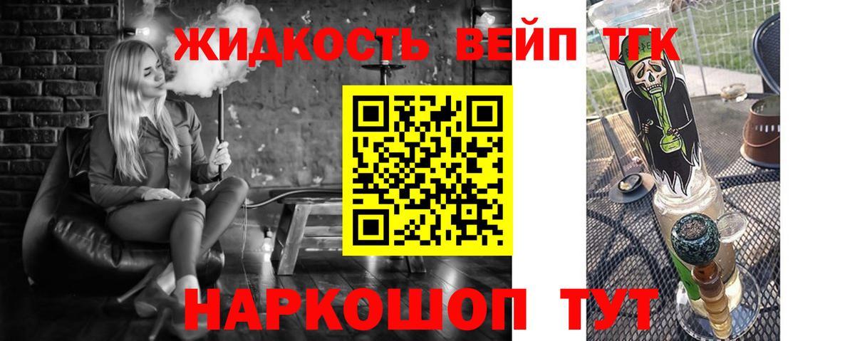 Дистиллят ТГК Wax  Вход с VPN  Сегежа 